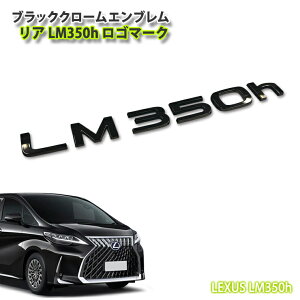 NTX LM350hp ubNN[Gu LM350hS CHROME EMBLEM LEXUS GG ANZT[