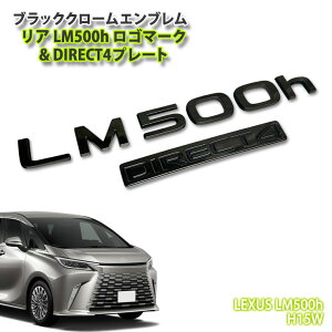 NTX H15W LM500hiR5.12`jp ubNN[Gu LM500hS&DIRECT4v[giZbgj CHROME EMBLEM LEXUS GG ANZT[