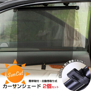 ロール 車用サンシェード 日よけ用品 通販 価格比較 価格 Com ロール 車用サンシェード 日よけ用品 通販 価格比較 価格 Com