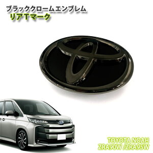 g^ 90n mA K\iR4.1`jp ubNN[Gu AT}[NiPij TOYOTA NOAH ZRA90W ZRA95W CHROME EMBLEM