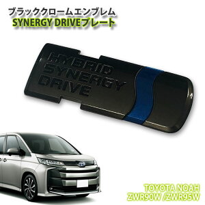 g^ 90n mAEHNV[ nCubhiR4.1`jp ubNN[Gu SYNERGY DRIVEv[giPijy󒍐Yz TOYOTA NOAH VOXY ZWR90W ZWR95W CHROME EMBLEM ViW[hCu