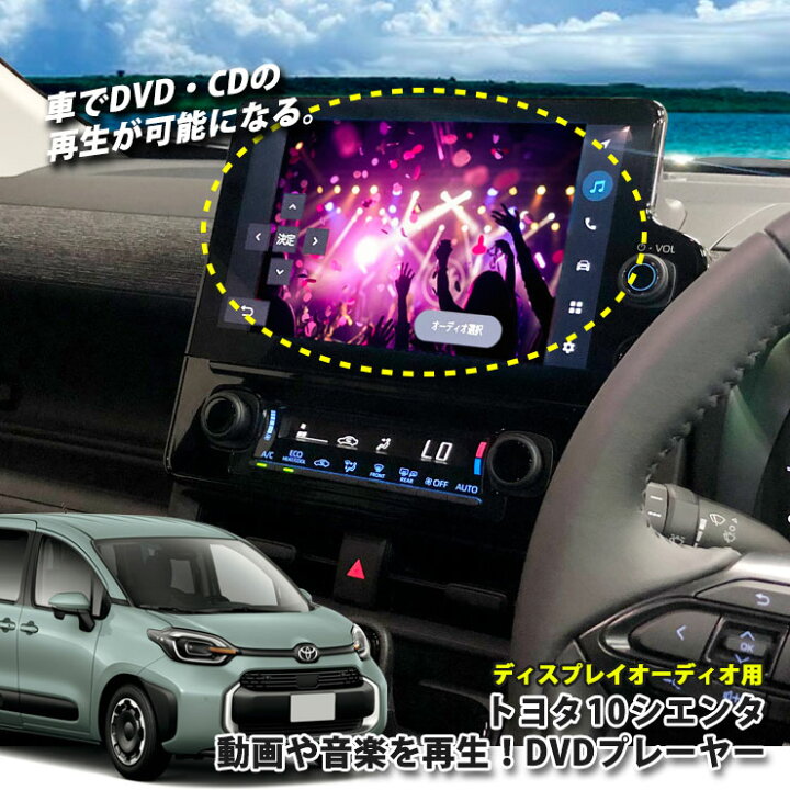 シエンタ 6AA-MXPL10G 純正ディスプレイオーディオ 地図データ2024年版 