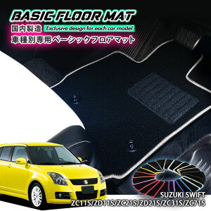 yYzx[VbN tA}bg XYL XCtgiH16.11`H22.9p Ԏʐ݌v R hL h_jH FLOORMAT SUZUKI SWIFT ZC11S ZD11S ZC21S ZD21S ZC31S ZC71S