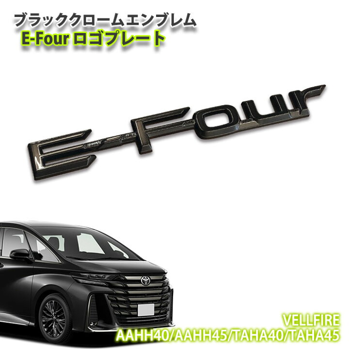 楽天市場】トヨタ 40系 ヴェルファイア（R5.6～）用 ブラッククローム  