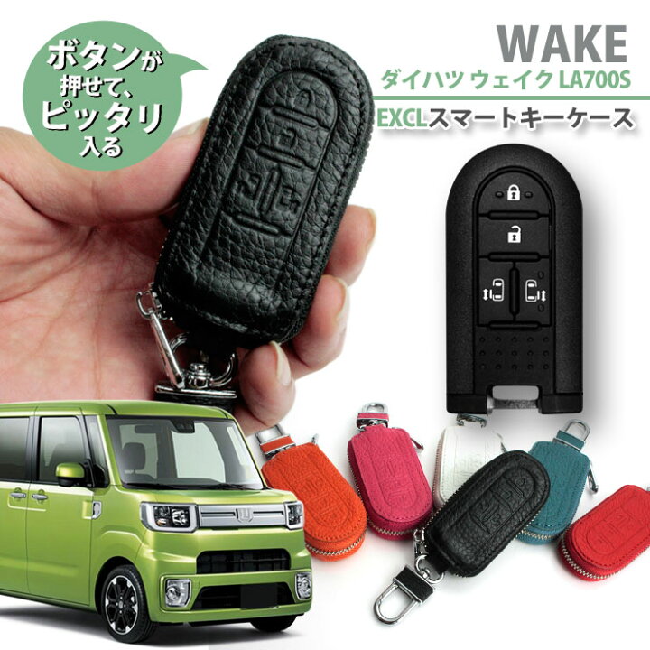 楽天市場】ダイハツ LA700S / LA710S ウェイク（H26.12〜）用 本革 