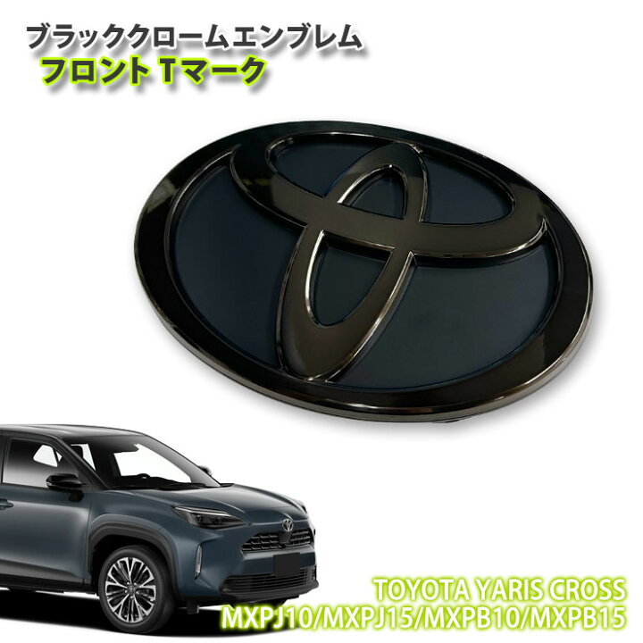 楽天市場】トヨタ 10系 ヤリスクロス（R6.1～） 用 ブラッククローム 