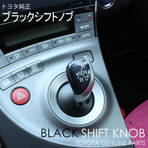 yg^z ZVW30 vEX p ubNVtgmu TOYOTA PRIUS BLACK SHIFTKNOB ȒP t 