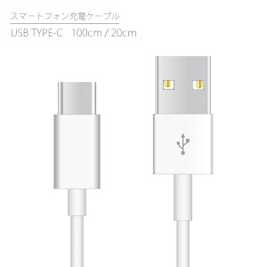 スマートフォン パソコン ケーブル 充電器の人気商品・通販・価格比較 