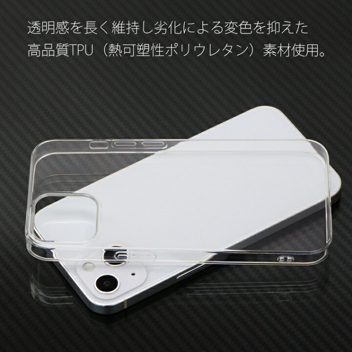 楽天市場 Iphone13 ケース Tpu ソフトケース カバー アイフォン13 スマホケース スマホカバー 携帯ケース 携帯カバー スマートフォン ケース スマートフォンカバー 黄ばみ防止 黄ばみ対策 高品質tpu 透明 クリア シンプル スマホケース Jillsdesign 楽天市場 Iphone13 ケース Tpu ソフトケース カバー アイフォン13 スマホケース スマホカバー 携帯ケース 携帯カバー スマートフォン ケース スマートフォンカバー 黄ばみ防止 黄ばみ対策 高品質tpu 透明 クリア シンプル スマホケース Jillsdesign