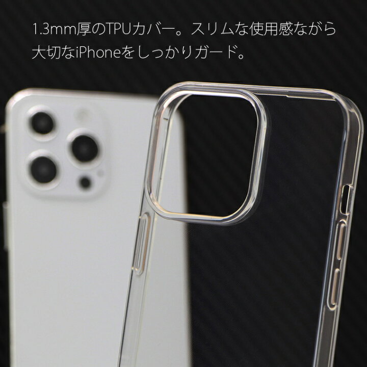 楽天市場 Iphone13 Pro ケース Tpu ソフトケース カバー アイフォン13 プロ スマホケース スマホカバー 携帯ケース 携帯カバー スマートフォンケース スマートフォンカバー 黄ばみ防止 黄ばみ対策 高品質tpu 透明 クリア シンプル スマホケース Jillsdesign 楽天市場 Iphone13 Pro ケース Tpu ソフトケース カバー アイフォン13 プロ スマホケース スマホカバー 携帯ケース 携帯カバー スマートフォンケース スマートフォンカバー 黄ばみ防止 黄ばみ対策 高品質tpu 透明 クリア シンプル スマホケース Jillsdesign