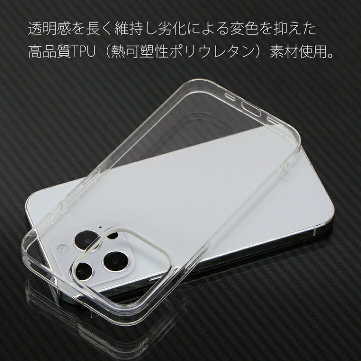 楽天市場 Iphone13 Pro ケース Tpu ソフトケース カバー アイフォン13 プロ スマホケース スマホカバー 携帯ケース 携帯カバー スマートフォンケース スマートフォンカバー 黄ばみ防止 黄ばみ対策 高品質tpu 透明 クリア シンプル スマホケース Jillsdesign