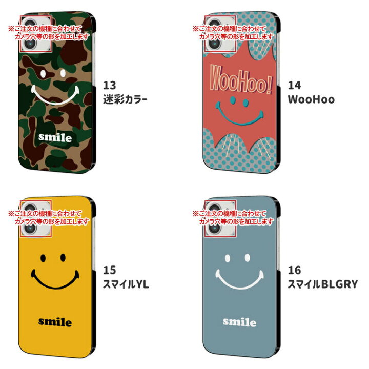 楽天市場 Disney Mobile Dm 01h ケース カバー ディズニーモバイル Disneyモバイル Dm01h スマホケース スマホカバー カバー ハードケース おしゃれ 大人女子 かわいい 可愛い キラキラ おもしろ シンプル 携帯ケース 携帯カバー スマイル スマホケース Jillsdesign