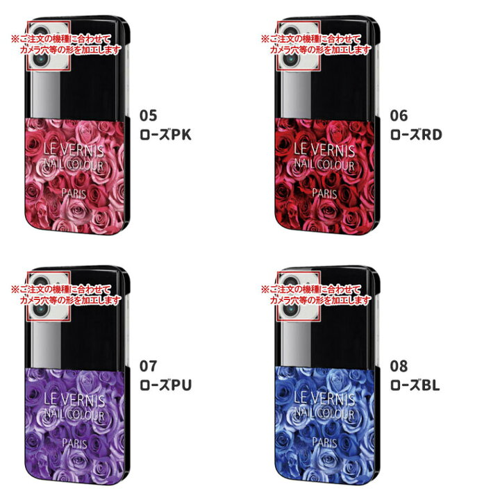 楽天市場 Disney Mobile Dm 01j ケース カバー ディズニーモバイル Disneyモバイル Dm01j スマホケース スマホカバー カバー ハードケース おしゃれ 大人女子 かわいい 可愛い キラキラ おもしろ シンプル 花柄 ヒョウ柄 携帯ケース 携帯カバー マニキュア