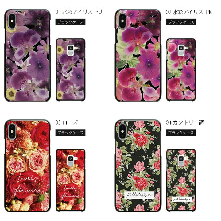 楽天市場 Android One S3 ケース カバー アンドロイド ワン スマホケース スマホカバー カバー ハードケース おしゃれ 大人女子 かわいい 可愛い キラキラ おもしろ シンプル 花柄 携帯ケース 携帯カバー フラワー スマホケース Jillsdesign