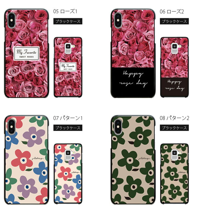 楽天市場 Android One X5 ケース カバー アンドロイド ワン スマホケース スマホカバー カバー ハードケース おしゃれ 大人女子 かわいい 可愛い キラキラ おもしろ シンプル 花柄 携帯ケース 携帯カバー フラワー スマホケース Jillsdesign