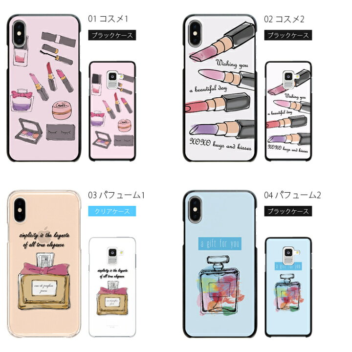 楽天市場 Aquos Sense2 Sh 01l ケース カバー アクオス センス Sh01l スマホケース スマホカバー 携帯ケース 携帯カバー スマートフォンケース スマートフォンカバー ハードケース Android アンドロイド かわいい 可愛い おしゃれ 香水 スマホケース Jillsdesign
