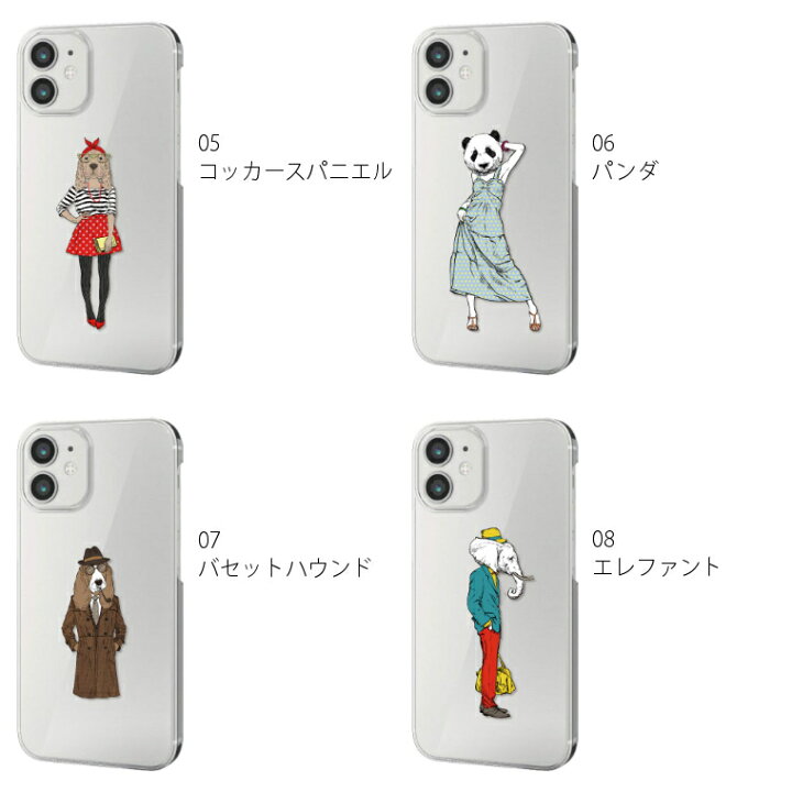 楽天市場 あんしんスマホ Ky 51b ケース カバー Ky51b スマホケース スマホカバー カバー ハードケース おしゃれ 大人女子 かわいい 可愛い キラキラ おもしろ シンプル クリア 動物 携帯ケース 携帯カバー イラスト スマホケース Jillsdesign