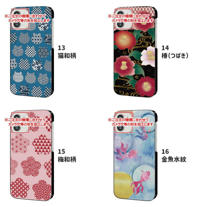楽天市場 Disney Mobile Sh 02g ディズニーモバイル Disneyモバイル Sh02g ケース カバー スマホケース スマホカバー カバー ハードケース おしゃれ 大人女子 かわいい 可愛い キラキラ おもしろ シンプル 花柄 猫 ねこ 携帯ケース 携帯カバー 和柄 スマホケース