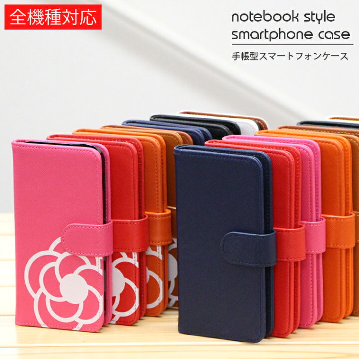 楽天市場 ディズニーモバイル Disneymobile Dm 01j ケース Dm 02h ケース Dm 01h ケース Sh 05f F 03f F 07e ケース 手帳型 全機種対応 スマホケース スマホカバー カバー 花柄 手帳 005 スマホケース Jillsdesign
