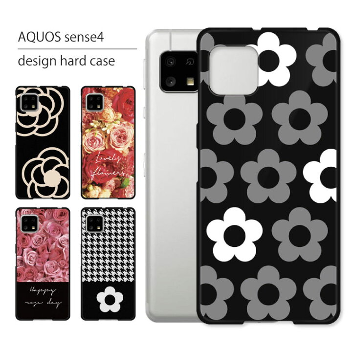 楽天市場】AQUOS sense4 ケース SH-41A ケース アクオス センス4 