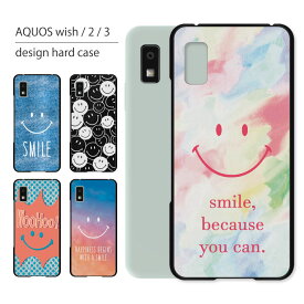 AQUOS wish3 ケース SH-53D ケース カバー アクオス ウィッシュ3 スマホケース スマホカバー カバー ハードケース おしゃれ 大人女子 かわいい 可愛い キラキラ おもしろ シンプル 携帯ケース 携帯カバー スマイル