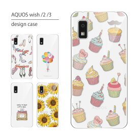 AQUOS wish2 ケース SH-51C ケース カバー アクオス ウィッシュ2 スマホケース スマホカバー カバー ハードケース おしゃれ 大人女子 かわいい 可愛い キラキラ おもしろ シンプル クリア リボン 花柄 携帯ケース 携帯カバー 香水