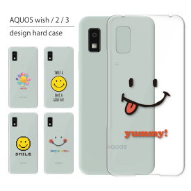 AQUOS wish2 ケース SH-51C ケース カバー アクオス ウィッシュ2 スマホケース スマホカバー カバー ハードケース おしゃれ 大人女子 かわいい 可愛い キラキラ おもしろ シンプル クリア 携帯ケース 携帯カバー ワンポイント
