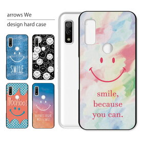 arrows We ケース F-51B ケース アローズ ウィー スマホケース スマホカバー カバー ハードケース おしゃれ 大人女子 かわいい 可愛い キラキラ おもしろ シンプル 携帯ケース 携帯カバー スマイル