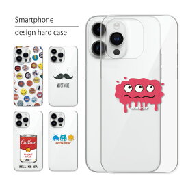 スマホケース 全機種対応 iPhone Xperia AQUOS arrows Galaxy Google Pixel Android One ケース ハードケース アイフォン エクスペリア アクオス ギャラクシー ピクセル アンドロイド ケース スマホカバー ハード カバー おしゃれ かわいい クリア 透明 キャラクター 人気