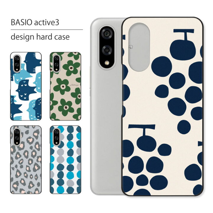 楽天市場】BASIO active3 ケース KYG04 ケース ベイシオ アクティブ3 