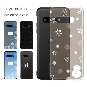 DIGNO SX4 �P�[�X DIGNO SX4 Wi-Fi �P�[�X �f�B�O�m SX4 �X�}�z�P�[�X �X�}�z�J�o�[ �J�o�[ �n�[�h�P�[�X ������� ��l���q ���킢�� ���� �����Y ���f�B�[�X �V���v�� �~ �� �g�уP�[�X �g�уJ�o