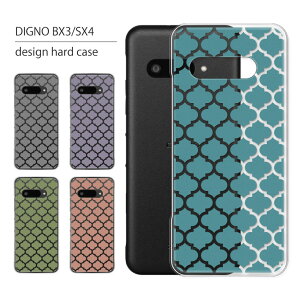 DIGNO BX3 �P�[�X DIGNO BX3 Plus �P�[�X �f�B�O�m BX3 �v���X �X�}�z�P�[�X �X�}�z�J�o�[ �J�o�[ �n�[�h�P�[�X ������� ���킢�� �l�C �����L���O �f�U�C�� �V���v�� �����b�J���� �G�X�j�b�N �g��
