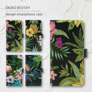 DIGNO SX4 �P�[�X SX4 Wi-Fi �P�[�X �f�B�O�m �蒠�^ �蒠 �P�[�X �X�}�z�P�[�X �X�}�z�J�o�[ �J�o�[ �g�уP�[�X �g�уJ�o�[ ��ʕی� �t���ی� ���h�~ �y�� �ϏՌ� �S�ʕی� �l�C ������� ���蒠 