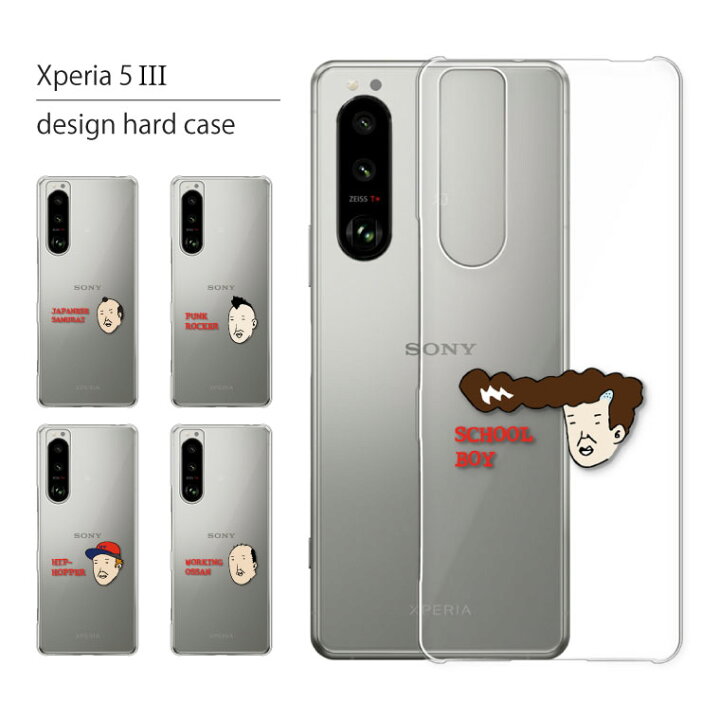 楽天市場】Xperia 5 III SO-53B ケース エクスペリア 5III SO53B 