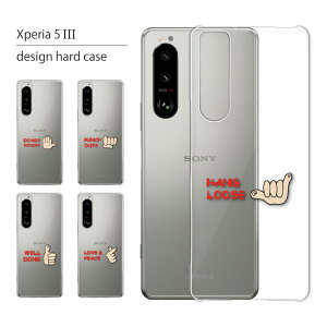 Xperia 5 III SOG05 P[X GNXyA 5III SOG05 X}zP[X X}zJo[ Jo[ n[hP[X  lq 킢  LL  Vv NA gуP[X gуJo[ 
