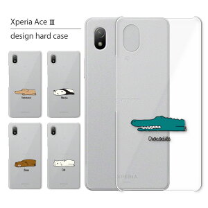 Xperia Ace III SOG08 �P�[�X �G�N�X�y���A �G�[�X3 sog08 �X�}�z�P�[�X �X�}�z�J�o�[ �J�o�[ �n�[�h�P�[�X ������� ��l���q ���킢�� ���� �L���L�� �������� �V���v�� �N���A �L �˂� �g�уP�[