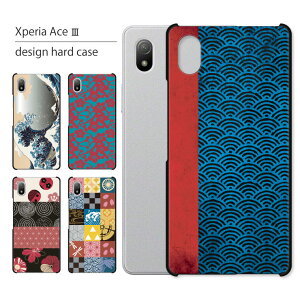 Xperia Ace III �P�[�X �G�N�X�y���A �G�[�X3 �X�}�z�P�[�X �X�}�z�J�o�[ �J�o�[ �n�[�h�P�[�X ������� ��l���q ���킢�� ���� �L���L�� �������� �V���v�� �ԕ� �L �˂� �g�уP�[�X �g�уJ�o