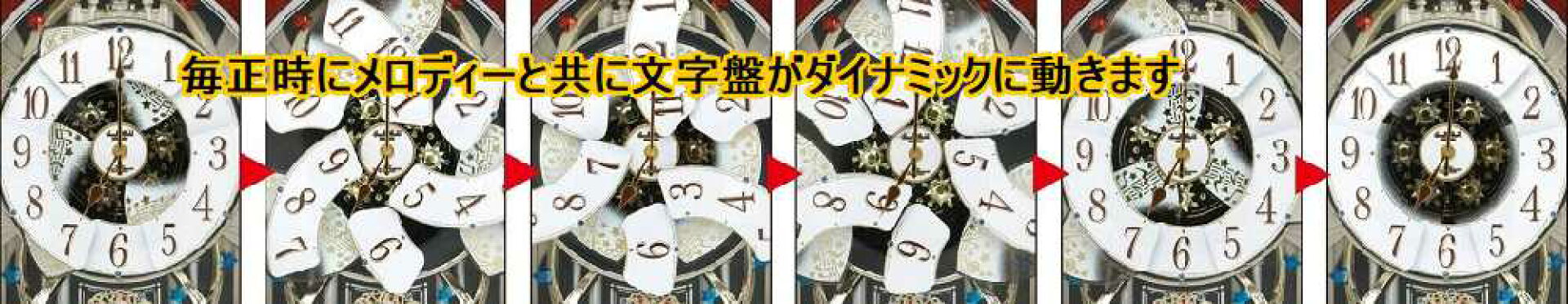 からくり時計のパフォーマンス