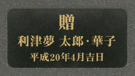 SEIKO・CITIZEN・リズム時計へのシルク印刷（又は手書き）名入れ、文字入れ