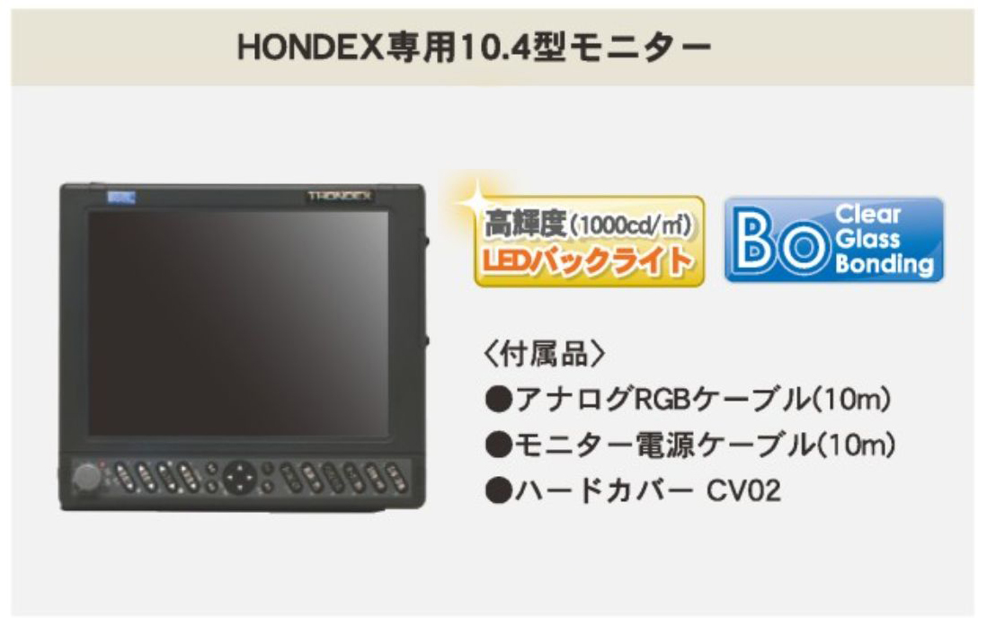 楽天市場】HONDEX (ホンデックス) HONDEX専用 10.4型 VGA モニター 2 