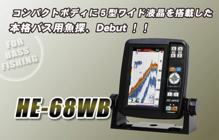 楽天市場】HE-68WB HONDEX ( ホンデックス ) バスフィッシング モデル 