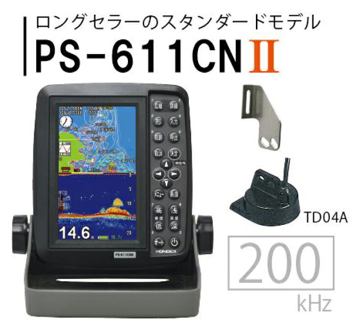 楽天市場】PS-611CNII HONDEX ホンデックス PS-611CN2 5型ワイド液晶 