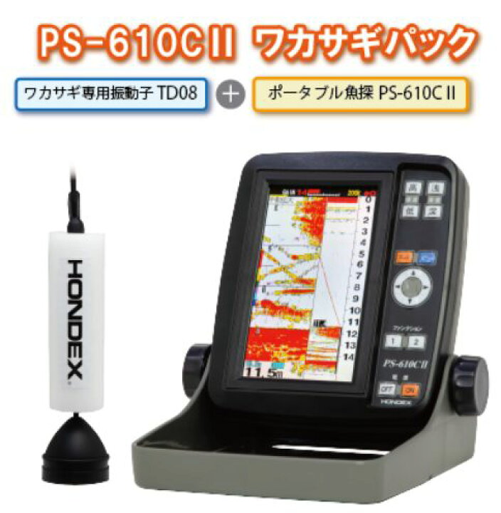 楽天市場】PS-610CII ワカサギパック HONDEX ホンデックス 5型ワイド  