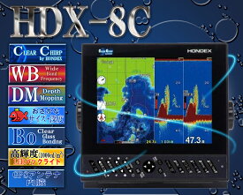 HDX-8C TD320振動子付クリアチャープ ワイドバンド ミドルチャープ デプスマッピング HONDEX ホンデックス 8.4型 液晶 GPSアンテナ内蔵 プロッター デジタル