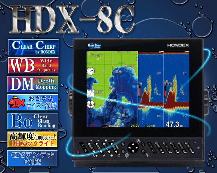 楽天市場】HDX-8C TD320振動子付クリアチャープ ワイドバンド ミドル 