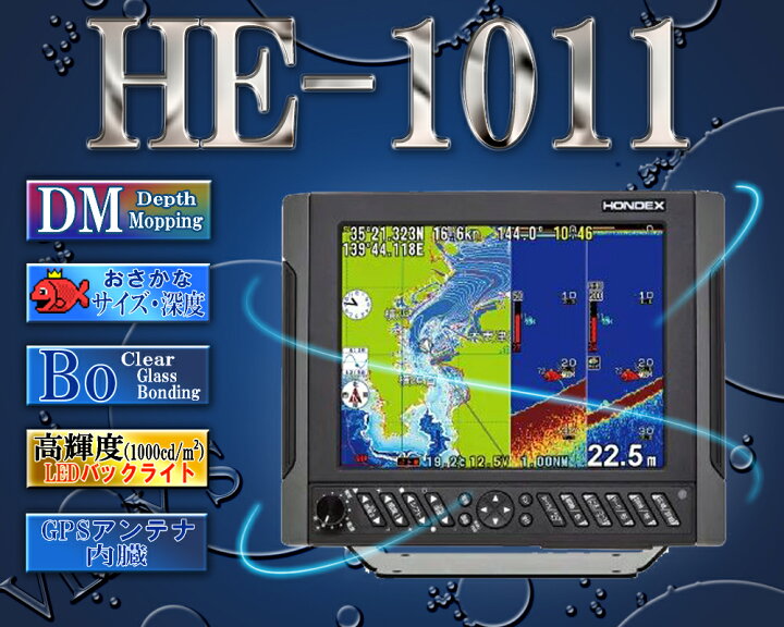KODEN 魚探 振動子 GPSアンテナ リモコン 取り付け台（在庫あり HE 