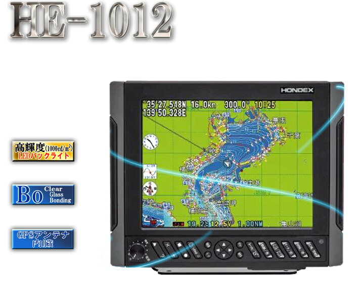 楽天市場】HE-1012 GPS内蔵仕様 ホンデックス 10.4型液晶プロッター 