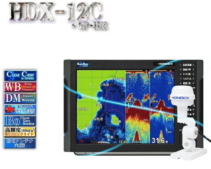 ホンデックスHDX-12C TD340 クリアチャープ魚探 12.1型