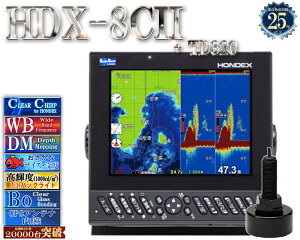 �y4/1�ȍ~�V�@�\���ڕ��z HDX-8CII �U���qTD320�t �N���A�`���[�v ���C�h�o���h �~�h���`���[�v �f�v�X�}�b�s���O HONDEX �z���f�b�N�X 8.4�^ �t�� GPS�A���e�i���� �v���b�^�[ �f�W�^�� HDX-8C2
