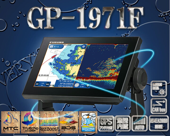 楽天市場】GP-1971F 本体のみ 送受波器なし 9型ワイド カラー液晶 GPS 